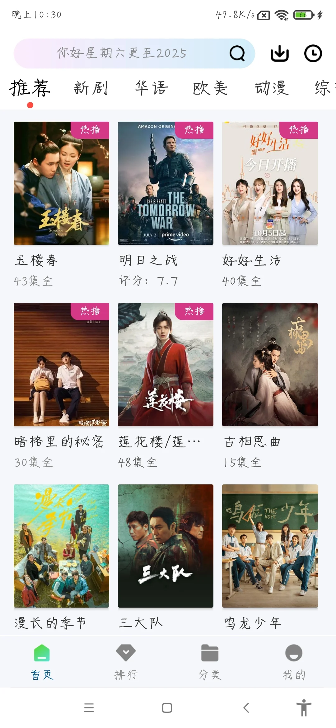 最近沉迷的追剧神器✨有些宝藏想和你分享