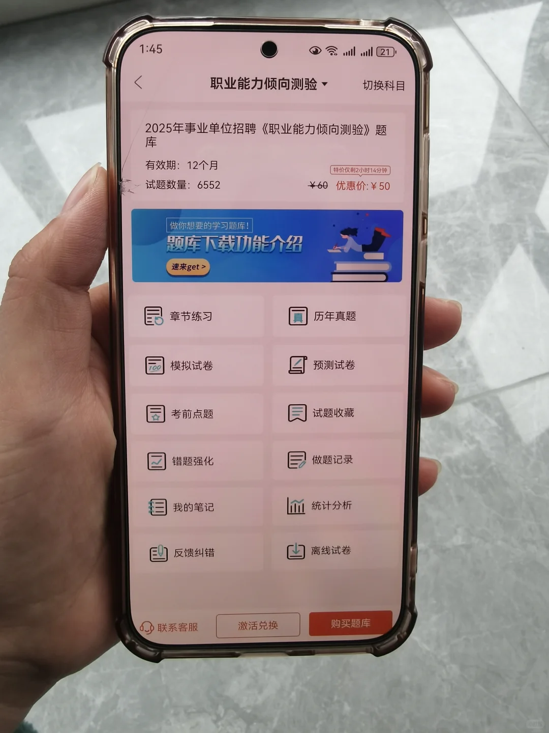 事业编，巨好用的APP 这把赢麻了