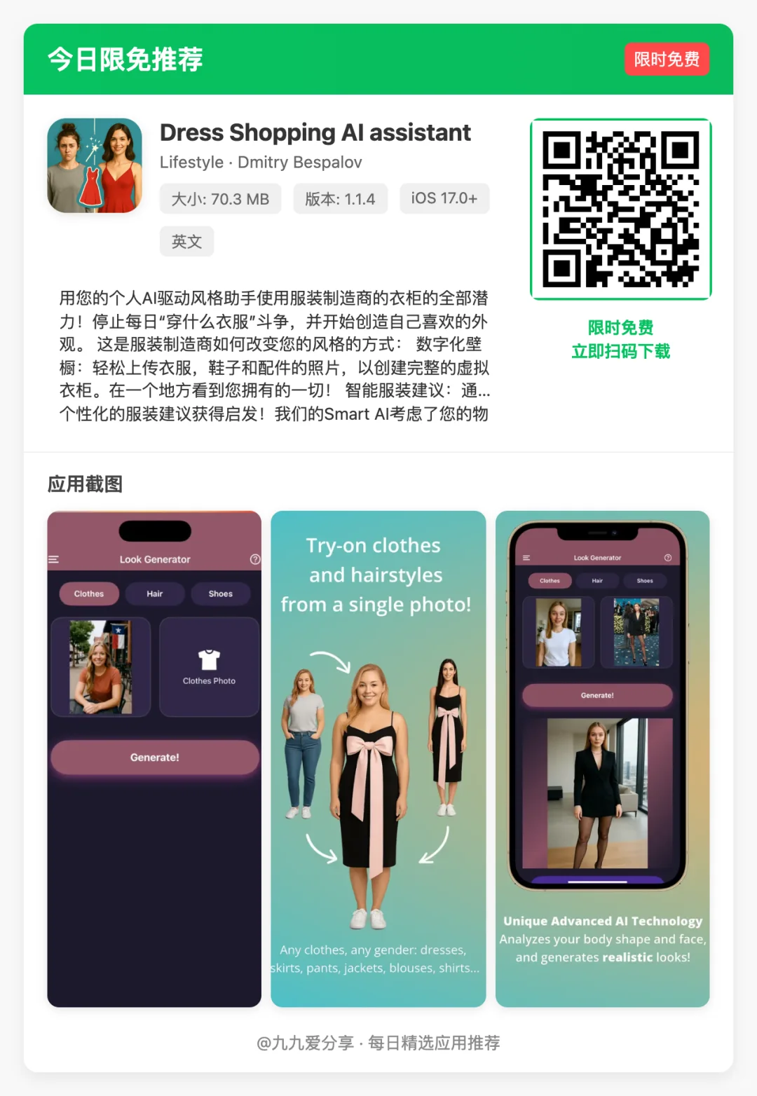 13款超实用的iOS App!每一款都值得下载!