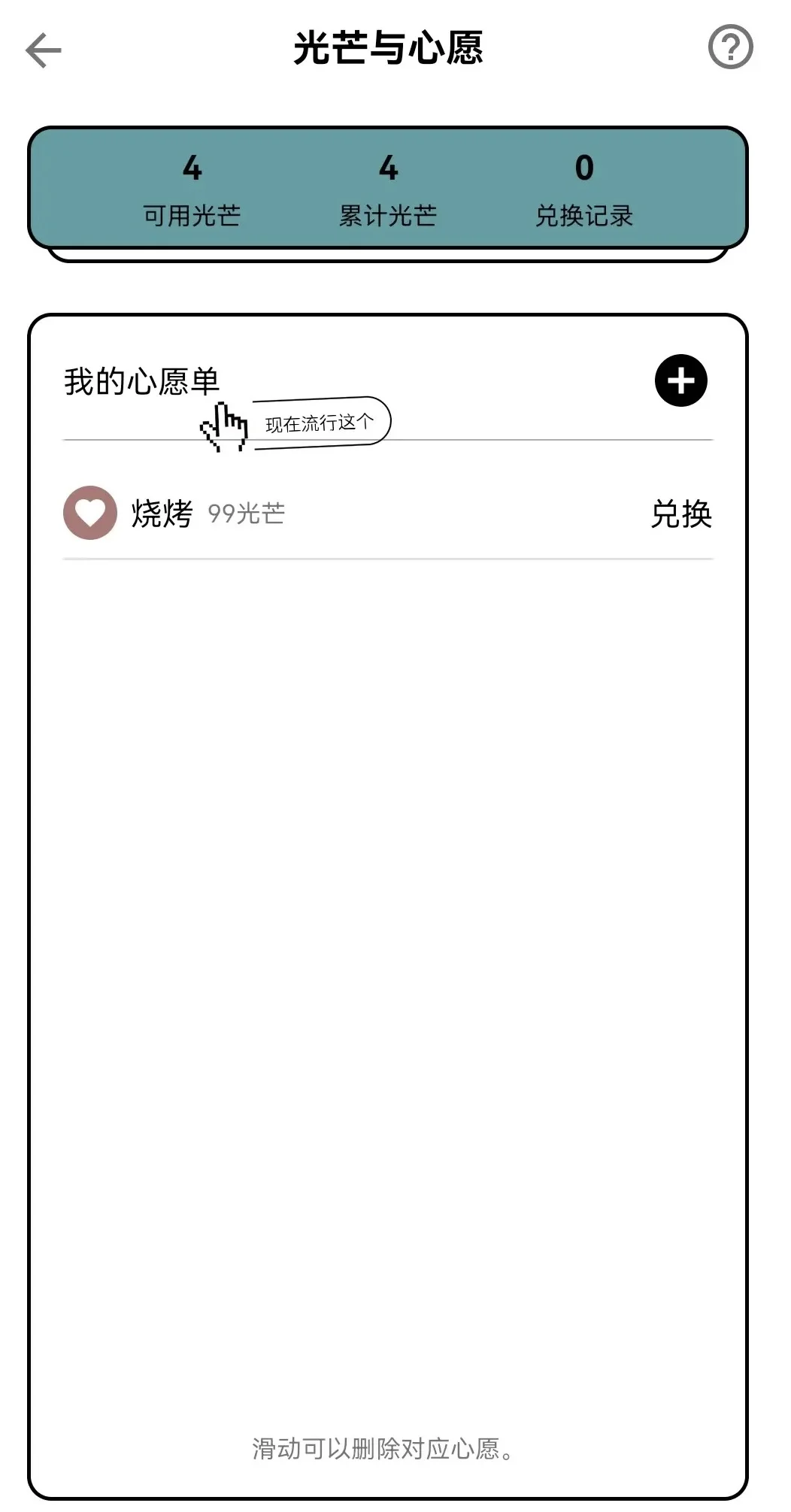 一款可以督促自己的神仙app
