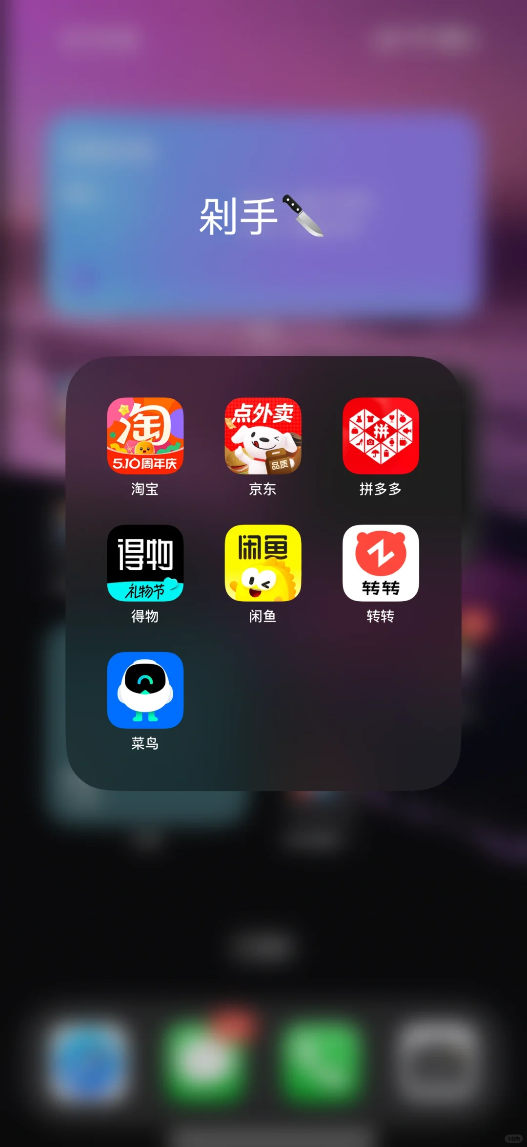 大家手机桌面都怎么分类的啊