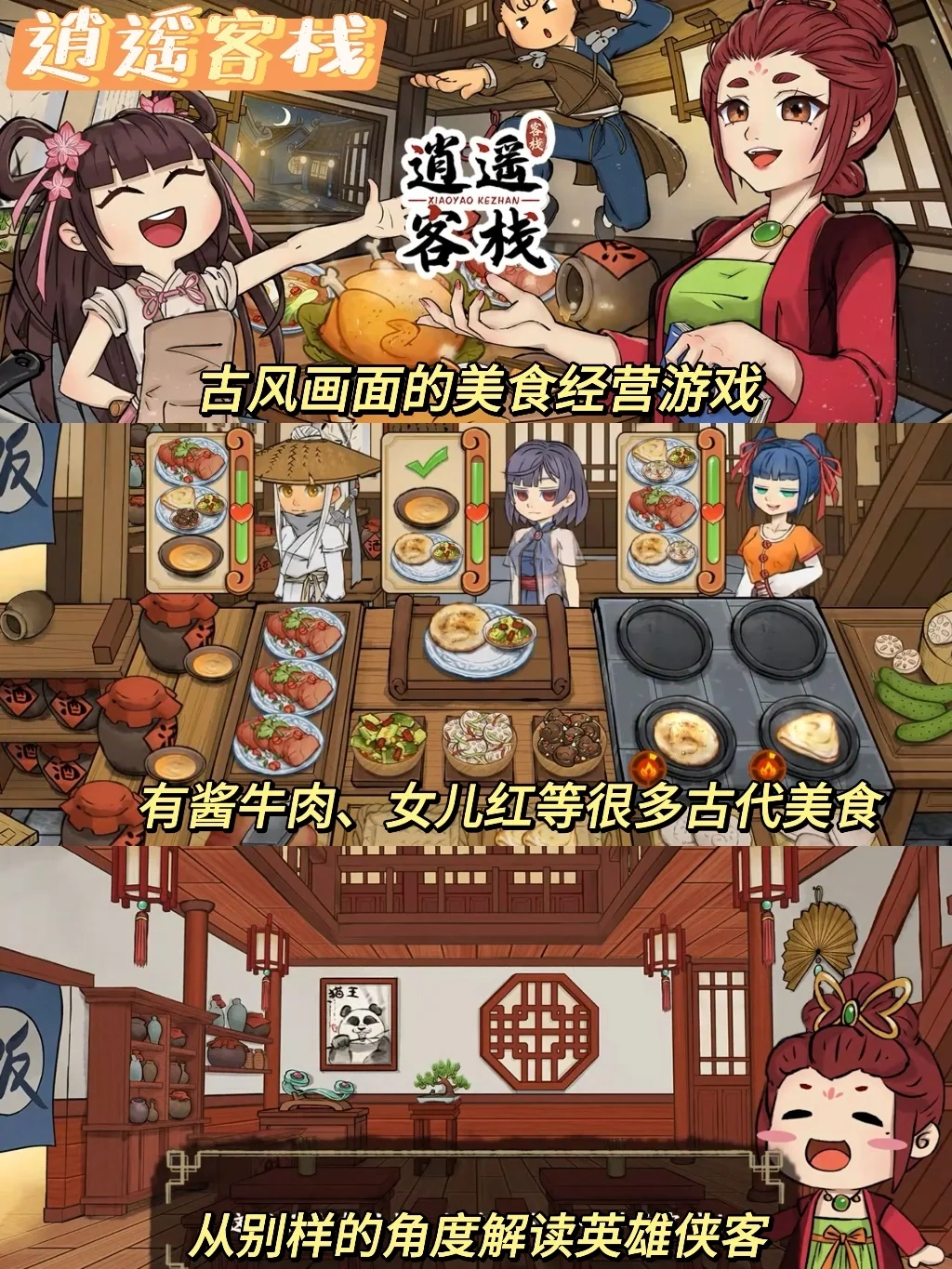 巨好玩的美食烹饪游戏！隔着屏幕都直流口水