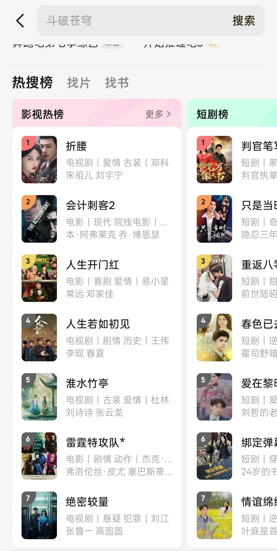 追剧app苹果安卓都可