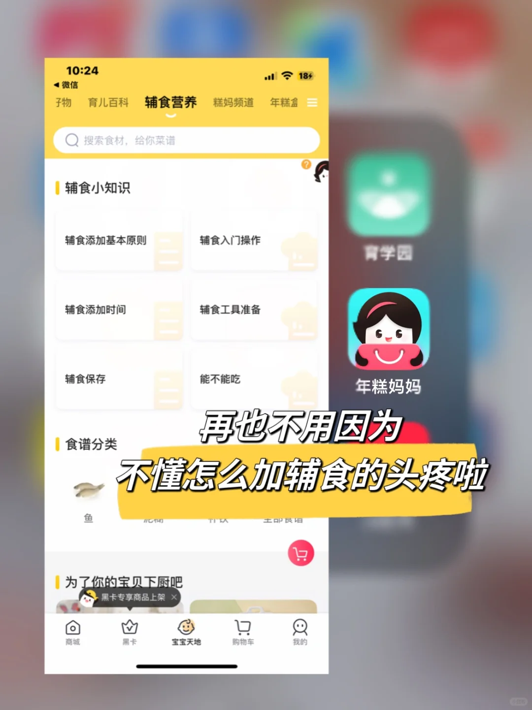 👩‍👧‍👦宝妈必备｜9个超实用的APP