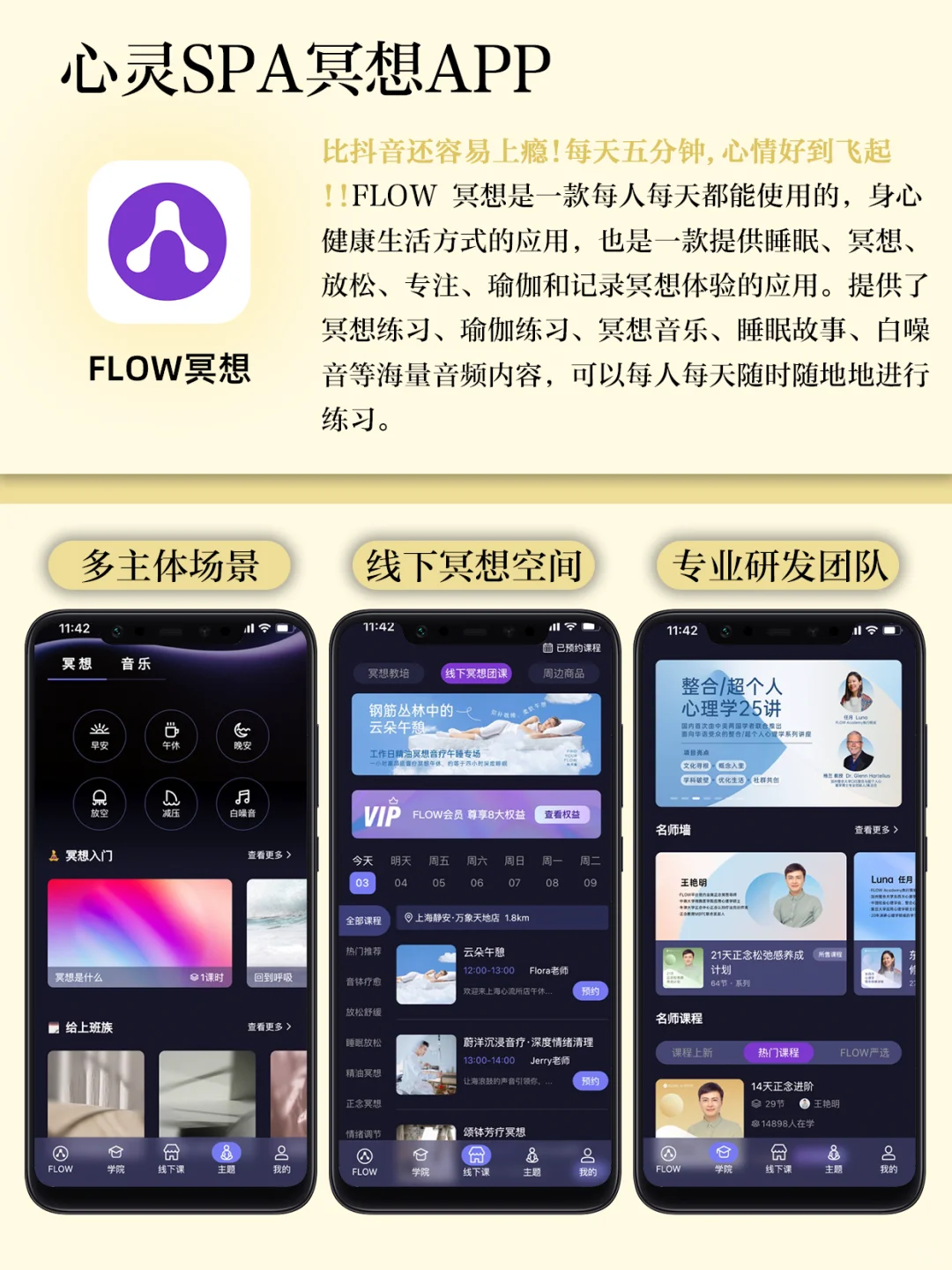 开挂人生必备APP‼️助你逆袭成功生活效率翻
