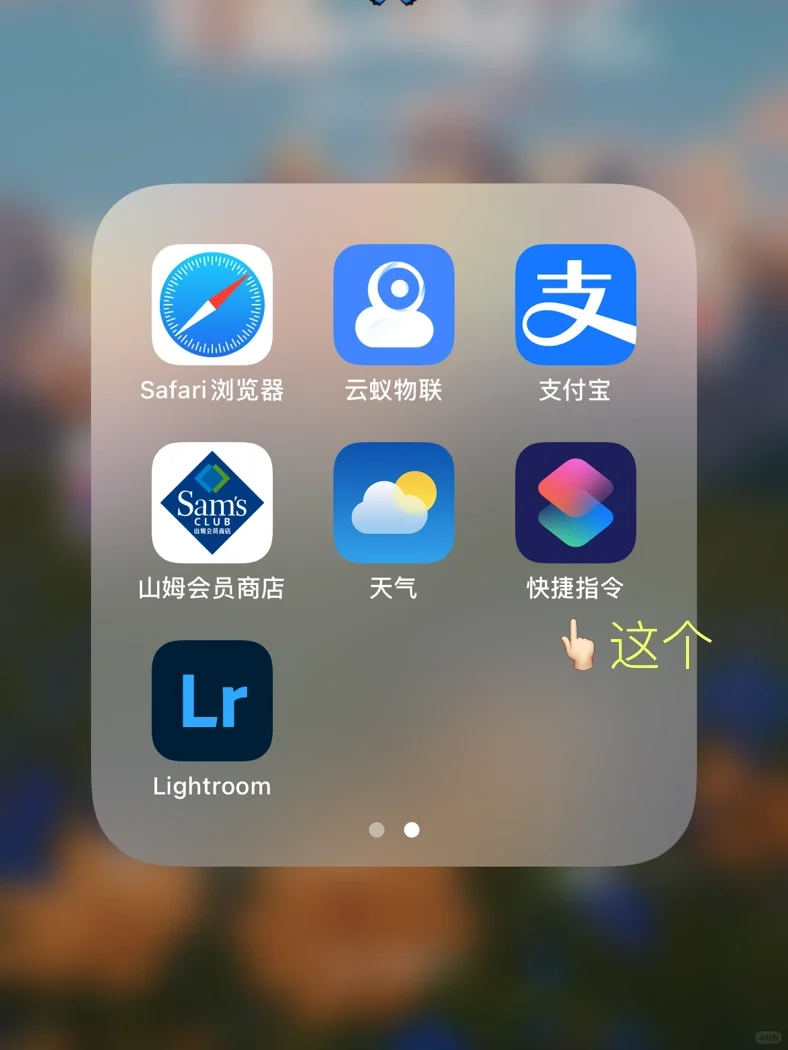 两个软件免费搞定iPhone简约桌面！