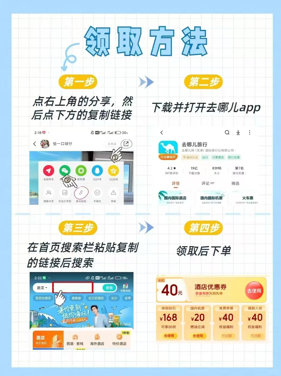 行业揭秘❗订酒店哪家平台才最便宜?❗