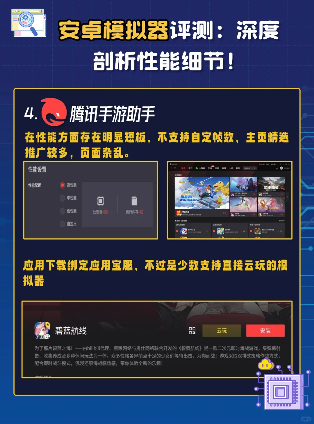 2025安卓模拟器评测：深度剖析性能细节！