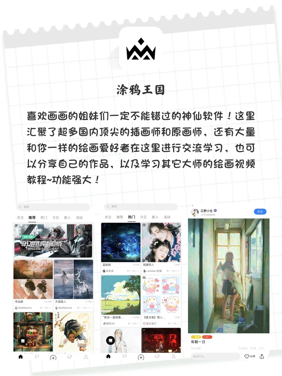 8款尖子生不会告诉你的神器❗️好用到爆了❗️