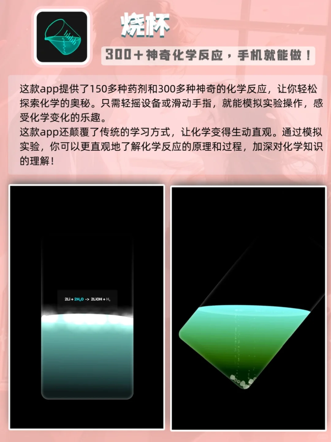 太厉害啦💓学霸偷偷逆袭变优秀App❗️