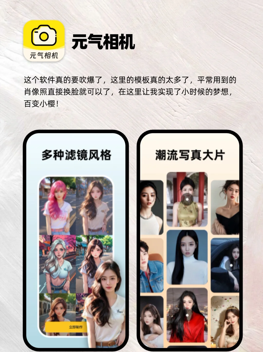 女大私藏!这5款app好用到离谱