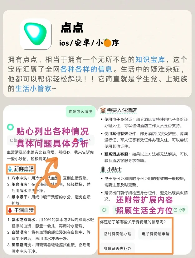 学霸力荐！这6款APP让你秒变效率达人💪