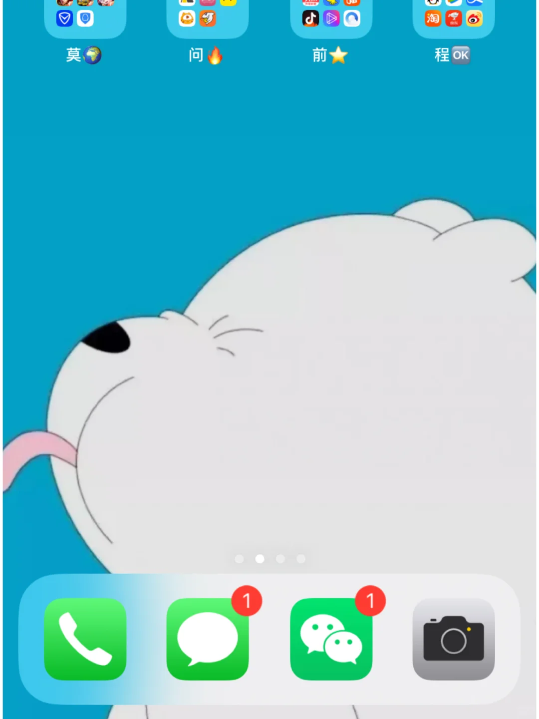 让你的手机应用更赋有生产力