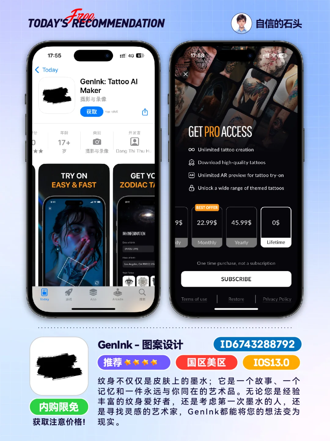 🔥iOS不只限免0513-减压｜工具｜发码