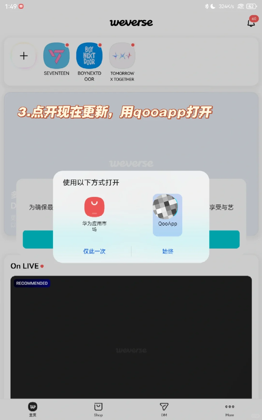超级简单的安卓wvs更新教程