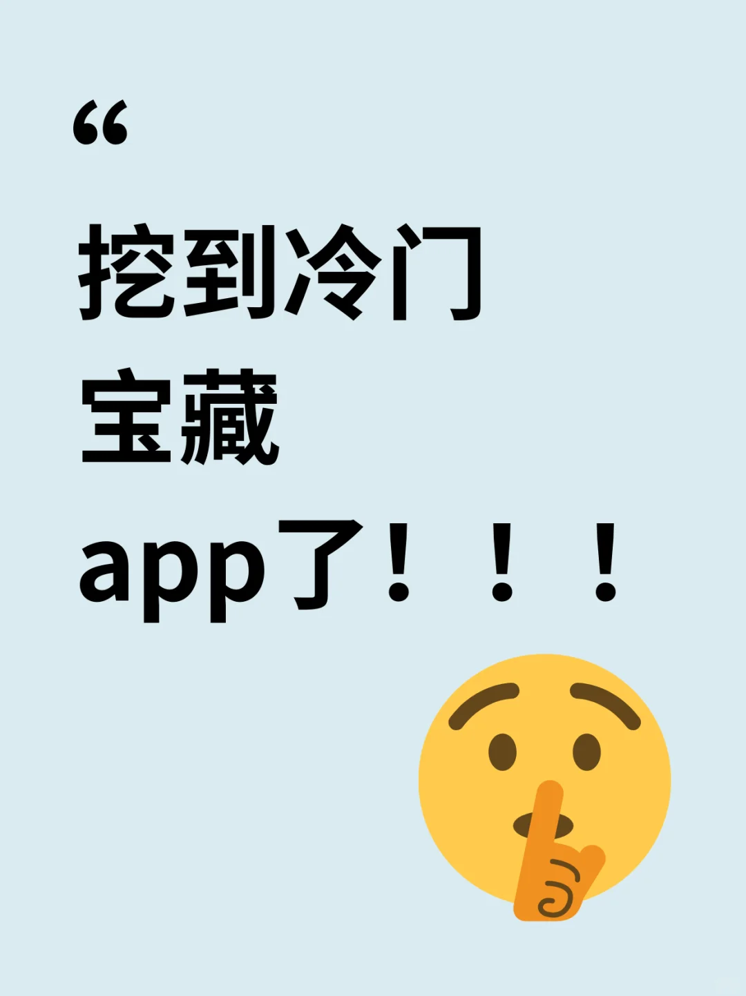 必知！小众赚米 app 大赏