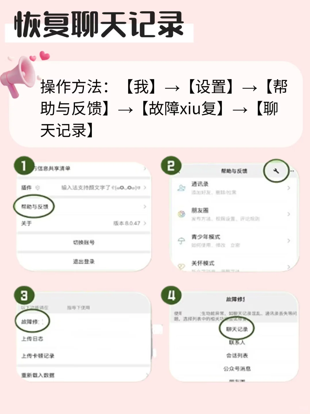6个微信隐藏的实用技巧！颠覆你的认知