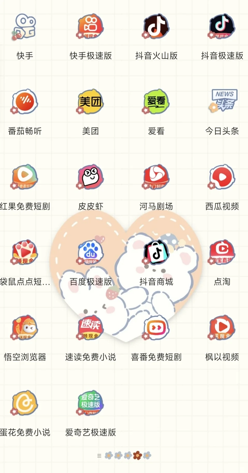 每天都在想钱💰