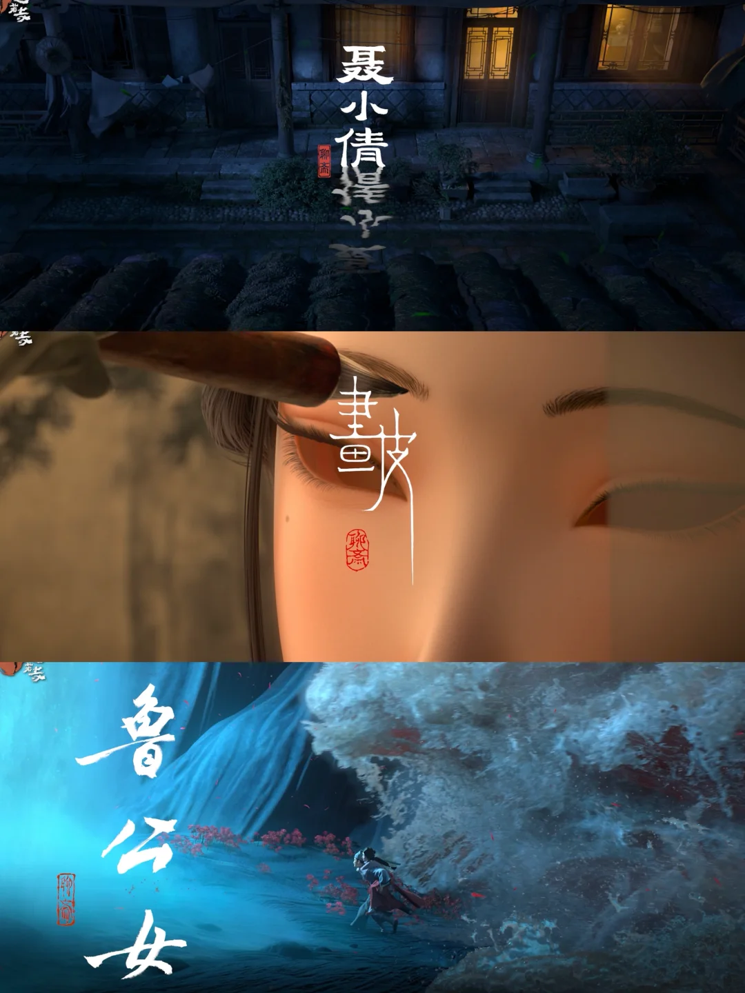 太惊艳了‼️追光终于拍了蒲松龄的聊斋世界‼️