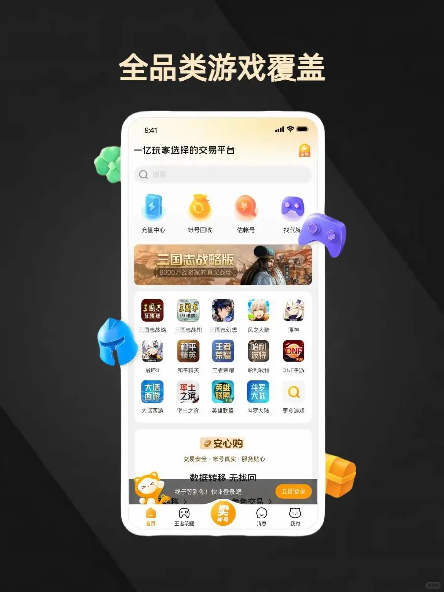 【重磅】交易猫 APP 安卓系统上线啦！