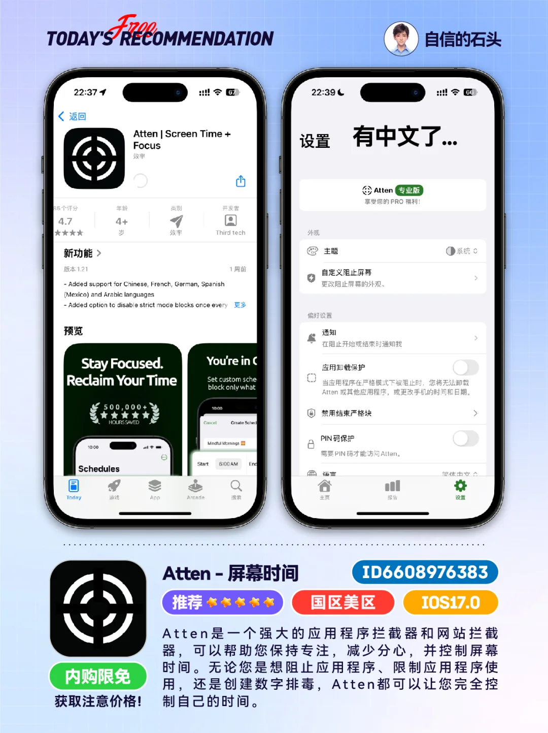 🔥App Store-0518限免合集📱