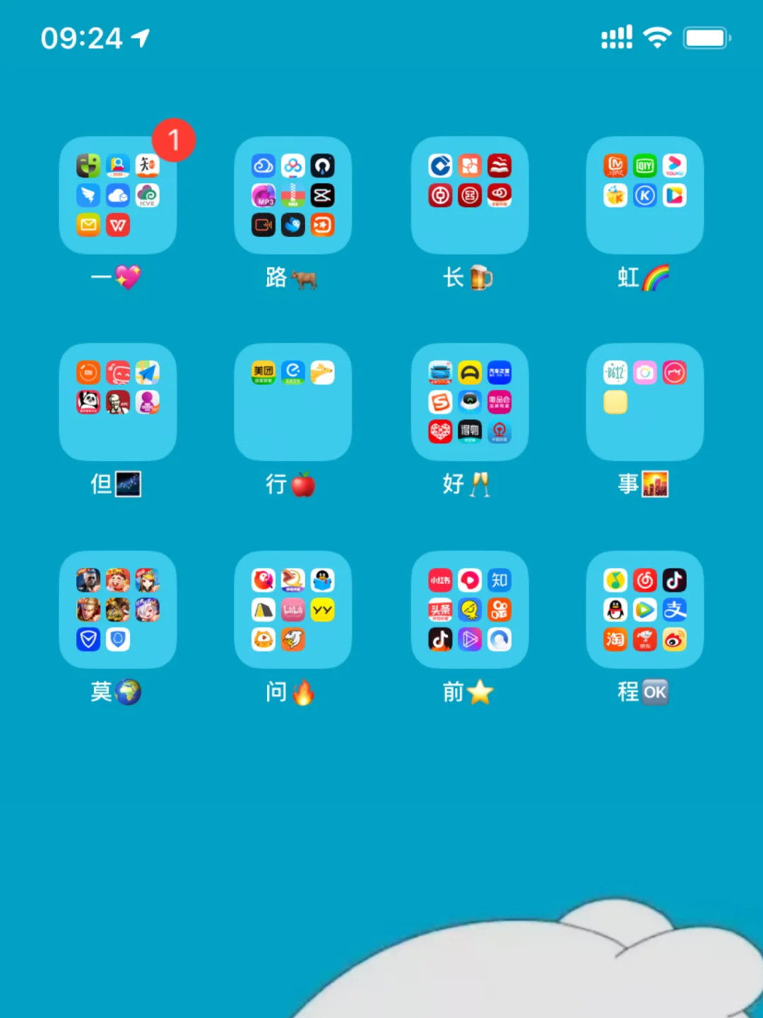 让你的手机应用更赋有生产力