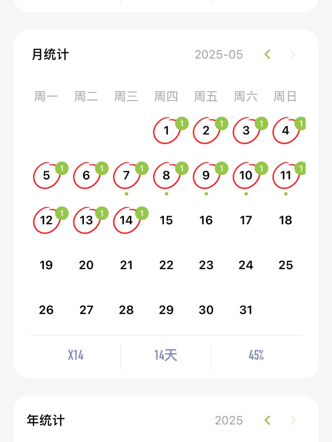 ios特有的打卡app