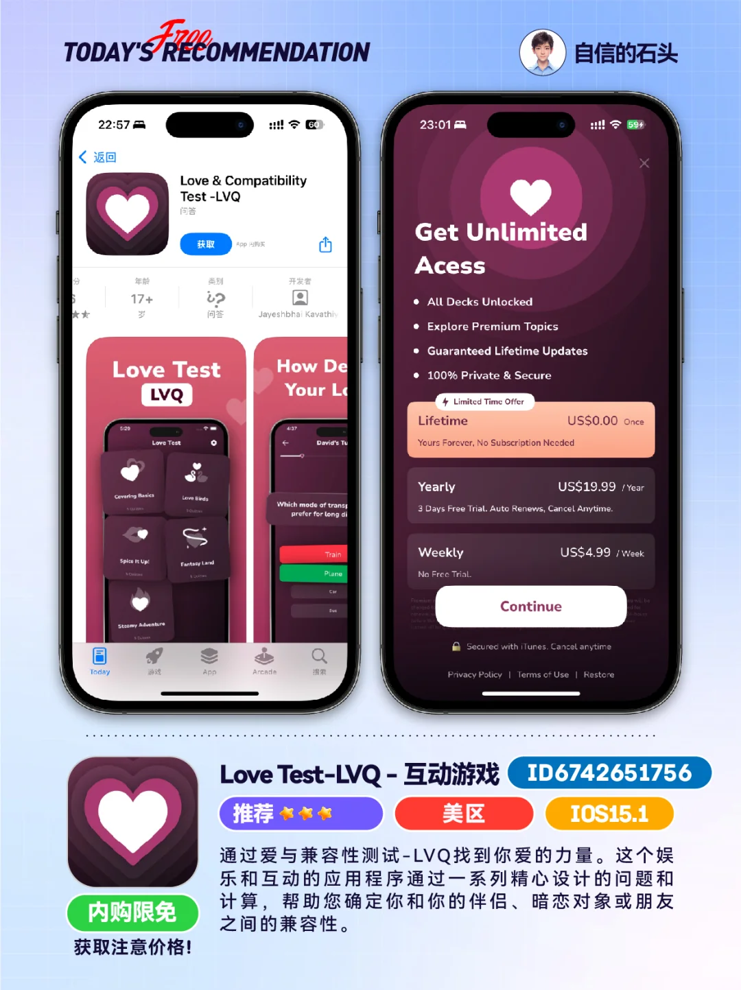 🔥App Store-0520限免｜免费❤️📱