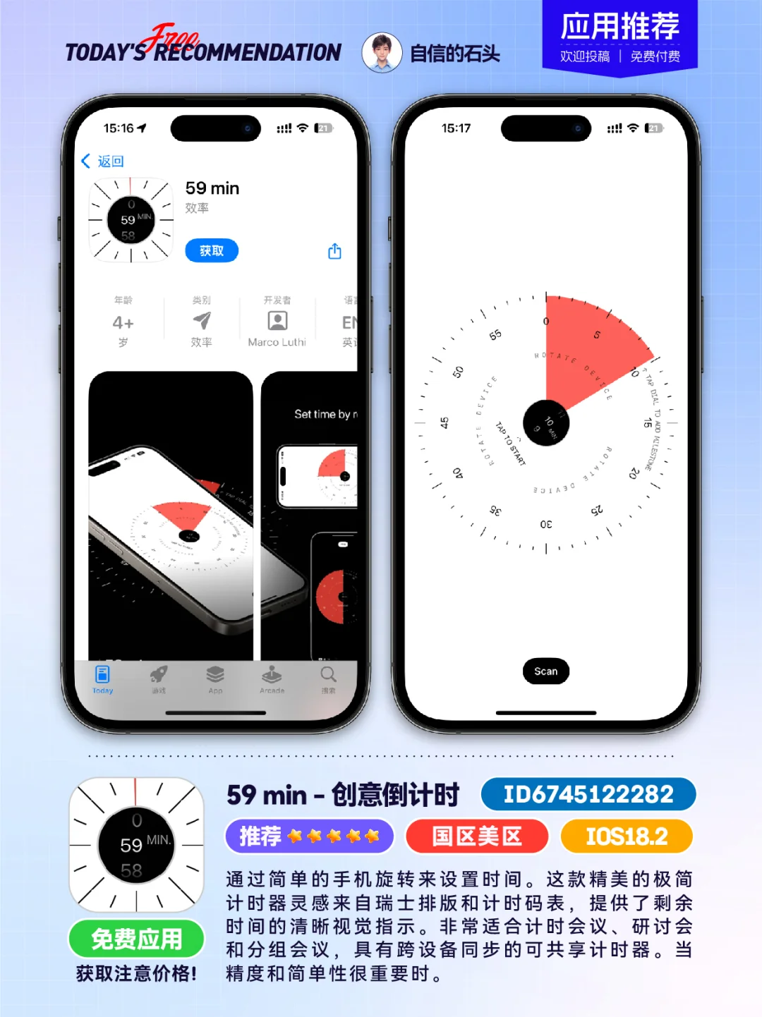 🔥iOS不只限免0513-减压｜工具｜发码