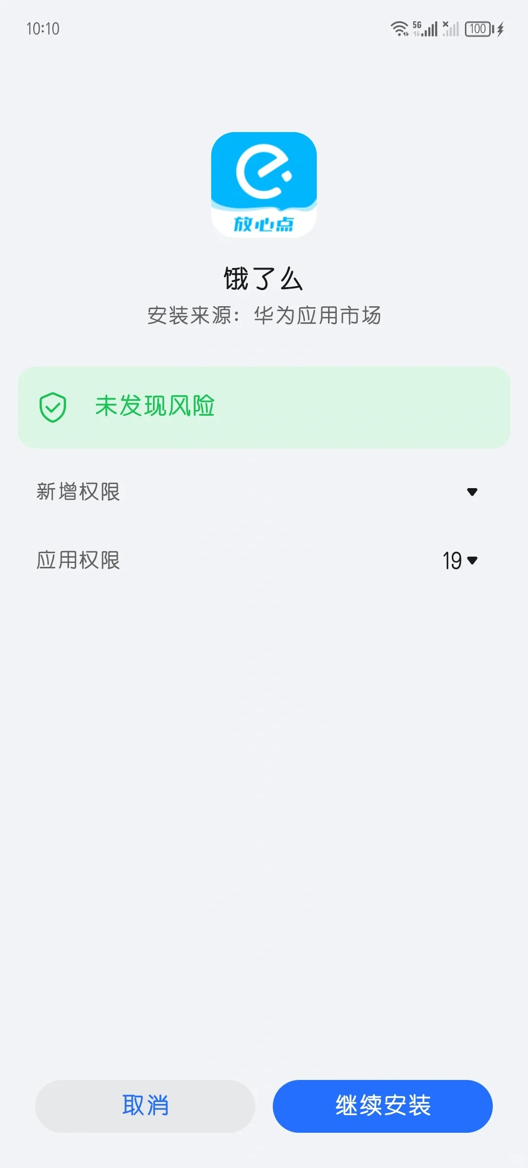 #华为应用市场真的受不了啊