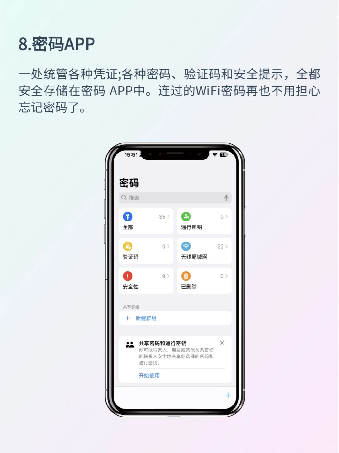 超全！30个iOS18新功能，看这一篇就够了-下