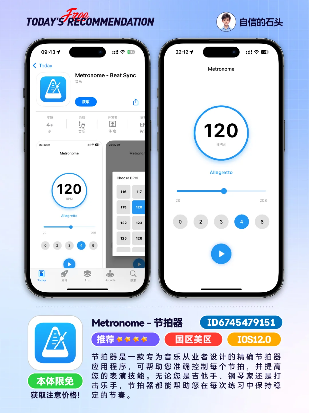 🔥App Store-0518限免合集📱