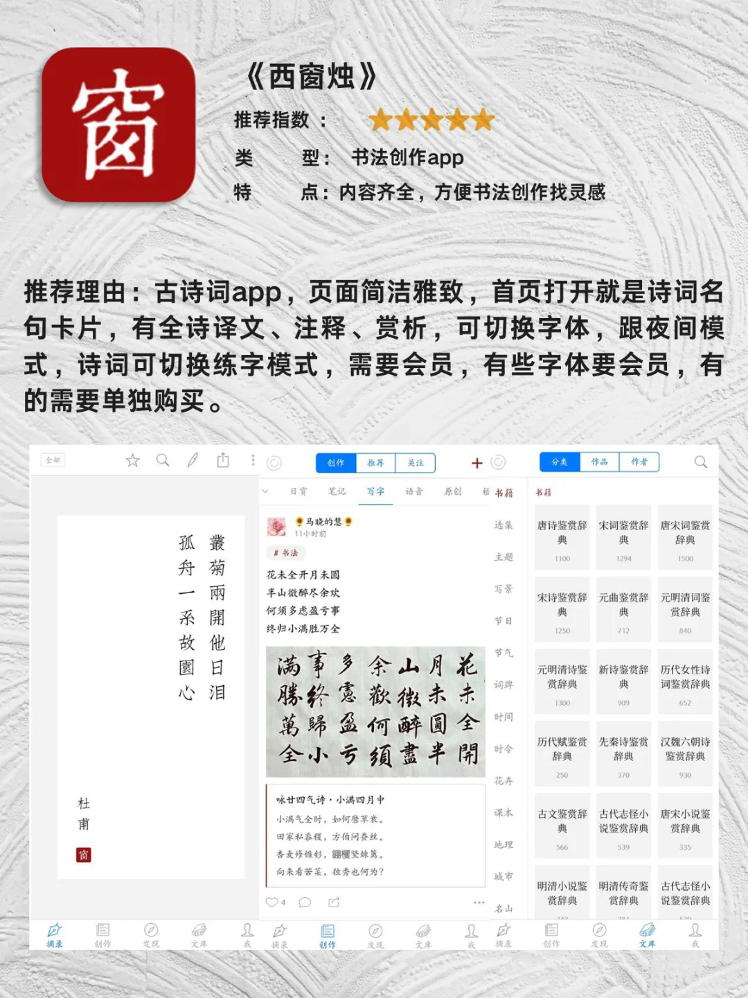 书法入门干货｜练字必备app💖