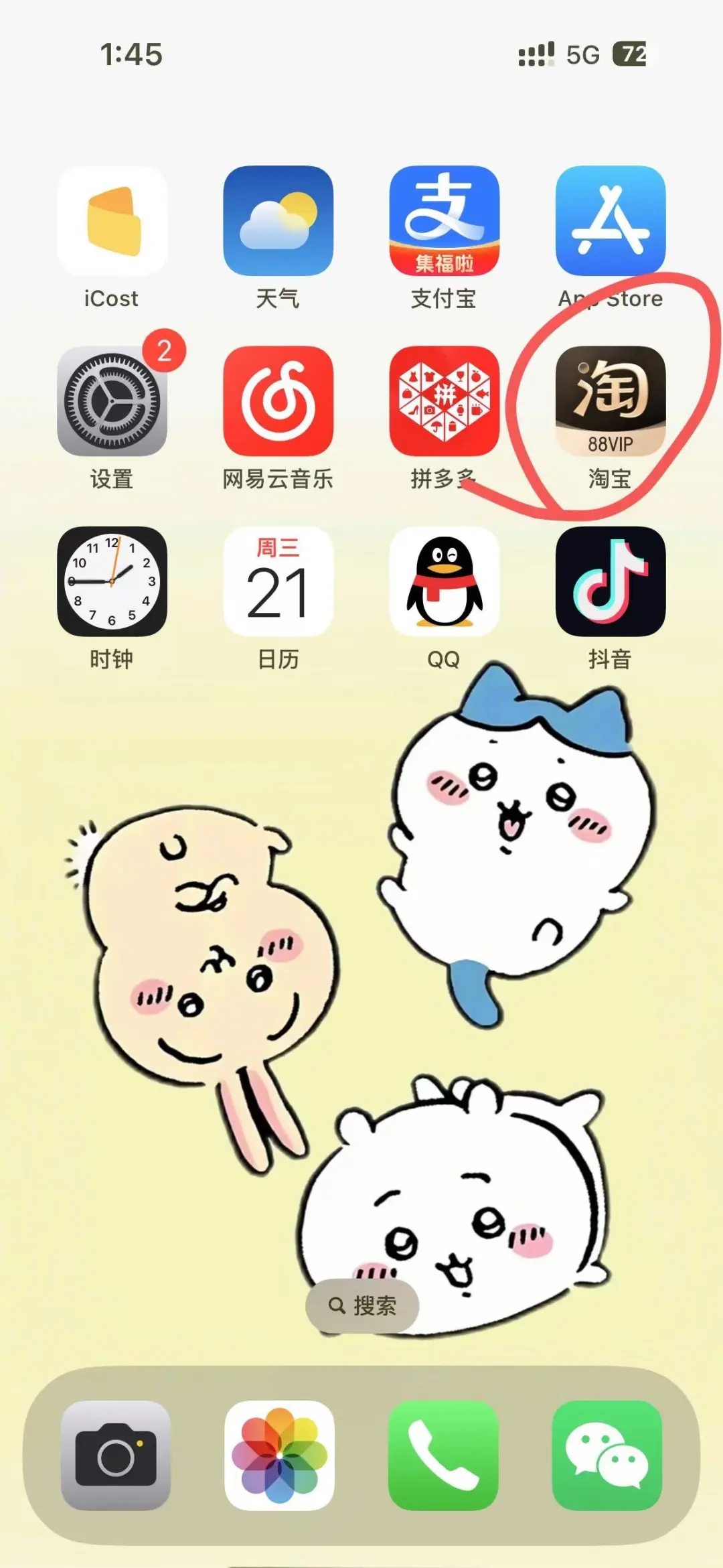 ios18.5更新后app往上移！！