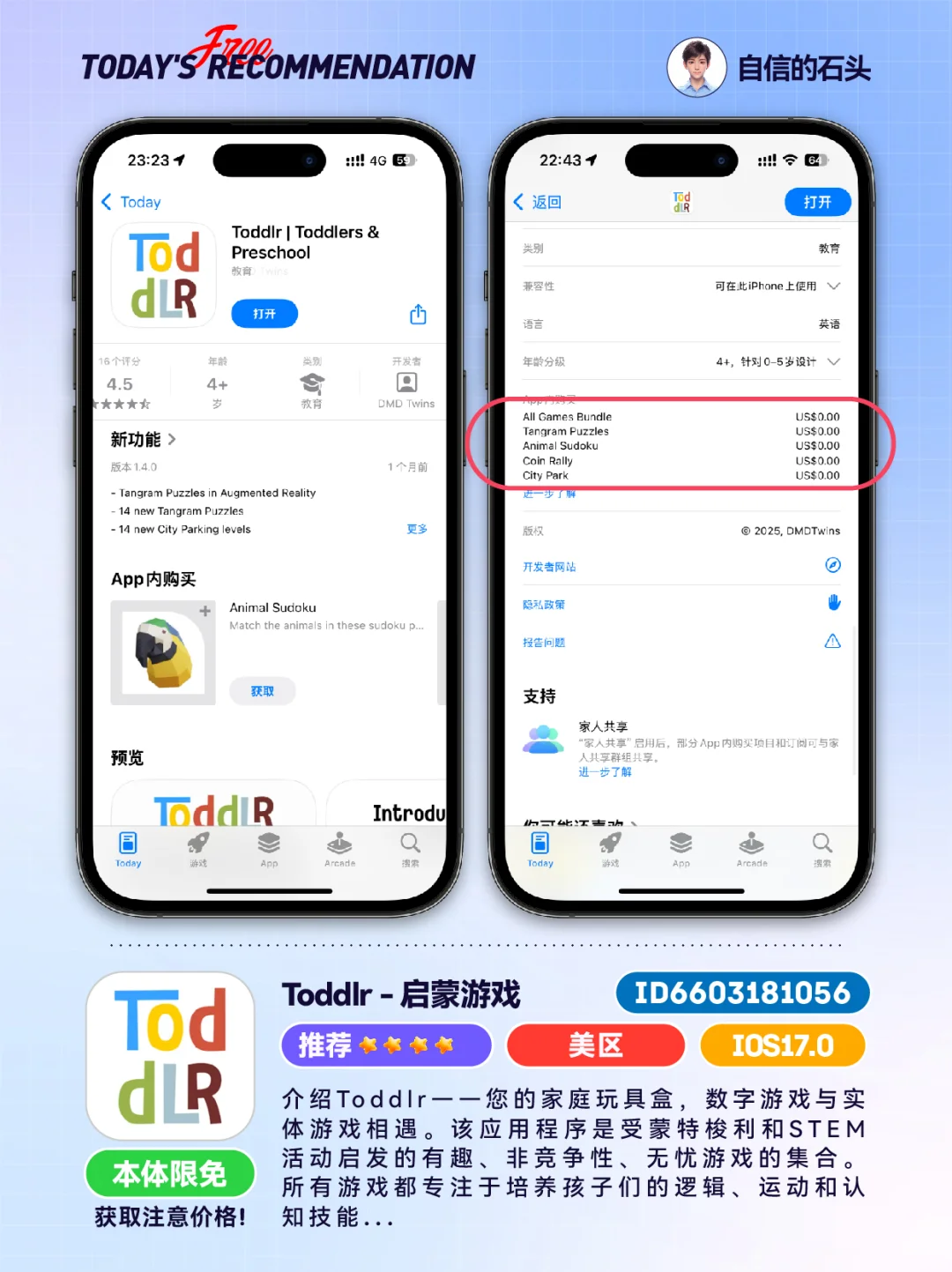 🔥App Store-0520限免｜免费❤️📱
