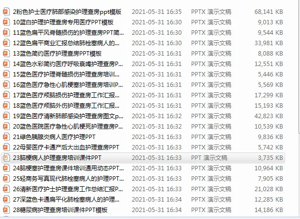 41套查房app，总有一套你需要