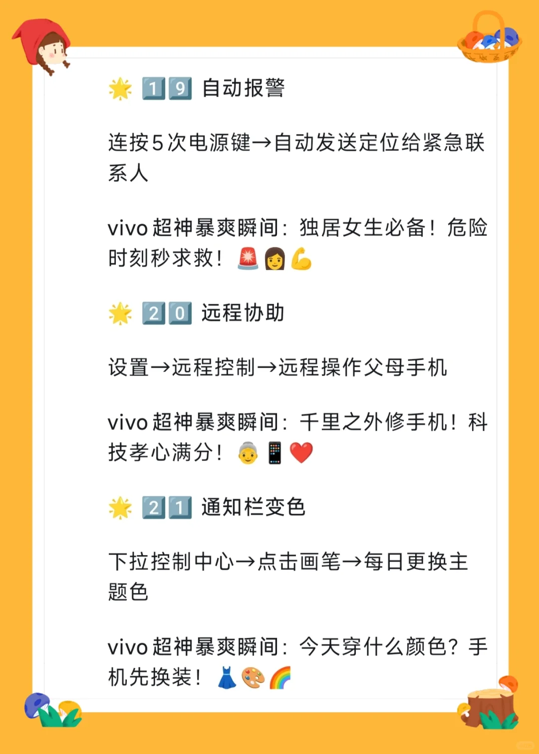 vivo手机27个超神暴爽瞬间，你值得拥有！