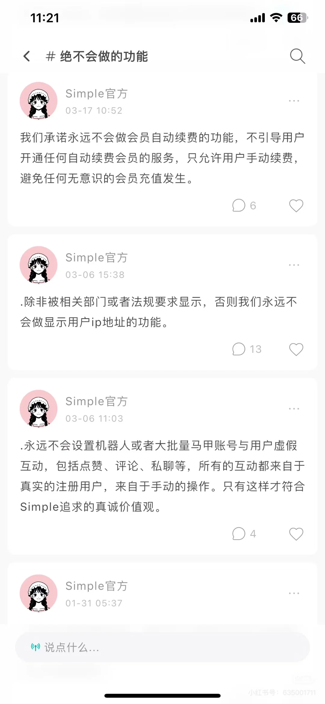 我们做了一款不谈恋爱不相亲的社交 App