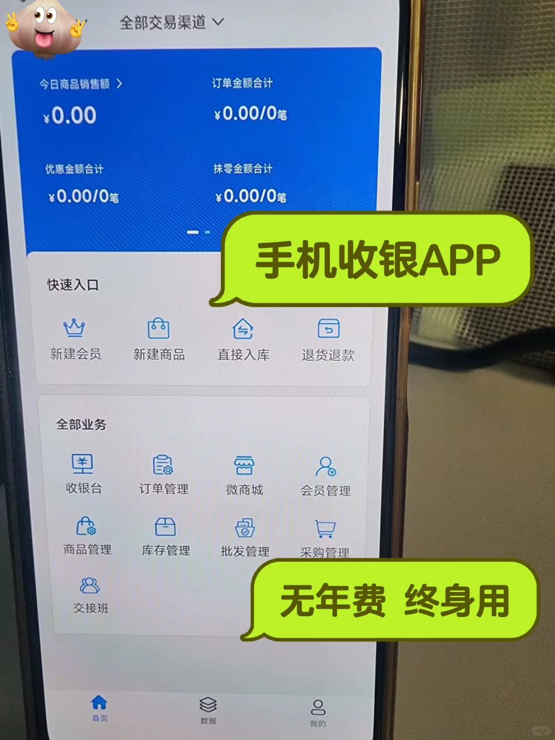 🔥真的绝❗手机收银APP轻松搞定收银💯