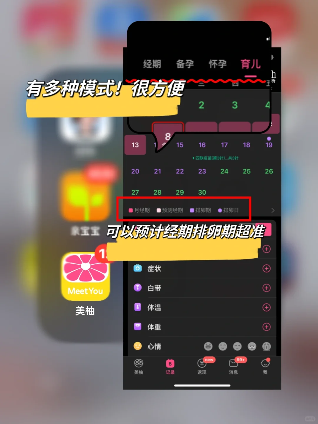 👩‍👧‍👦宝妈必备｜9个超实用的APP