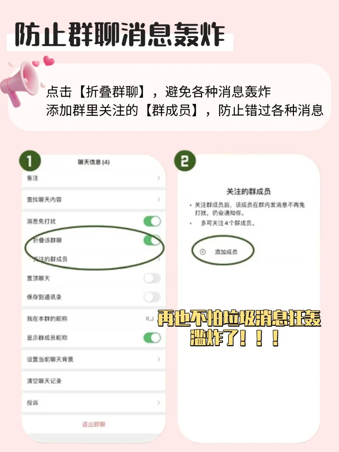 6个微信隐藏的实用技巧！颠覆你的认知