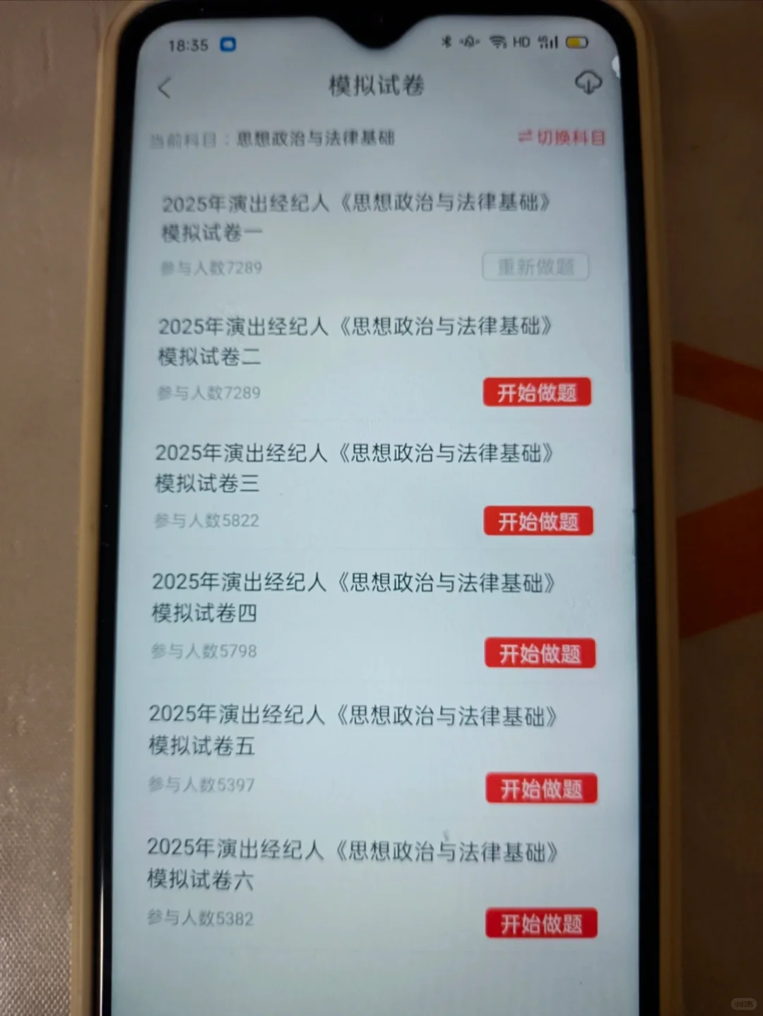 演出经纪人，巨好刷的app，赢麻了