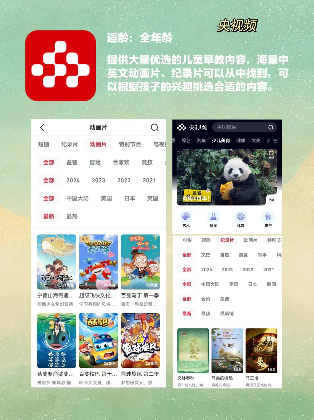 幼儿早教启蒙app🔥这9个免费🆓的足够了