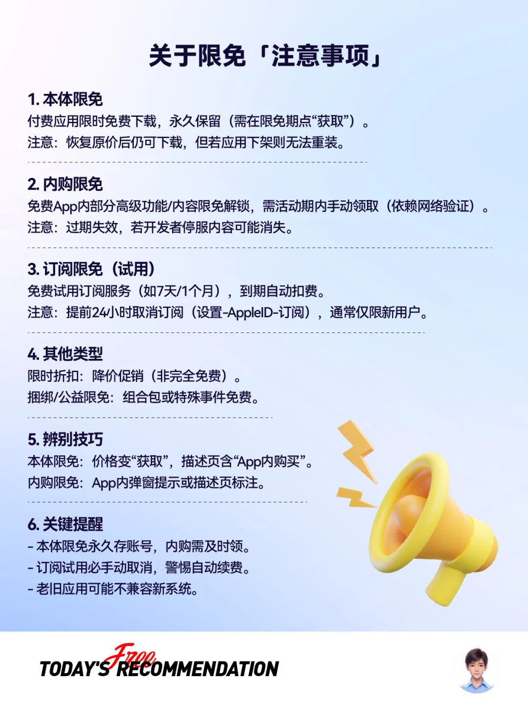 🔥限免-品味之间，皆是不应遗忘的篇章