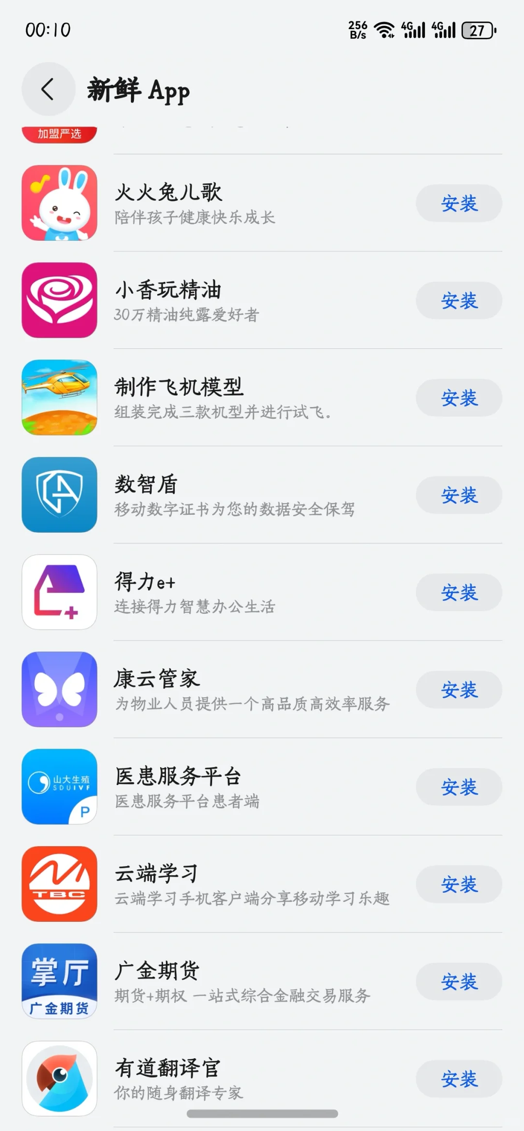 今日鸿蒙APP更新94个