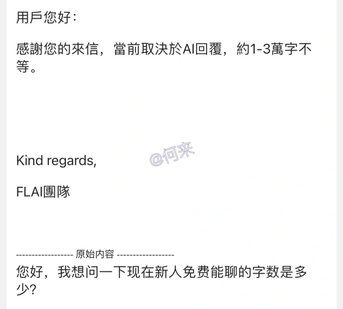 关于flai的介绍(自 取🔗)