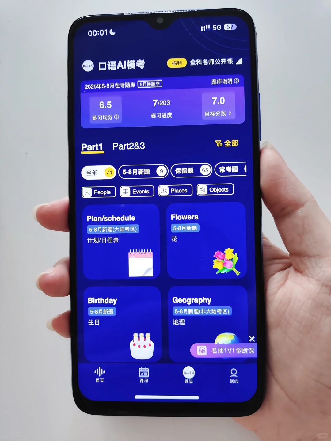 当我自学雅思时就刷到这个app该多好！