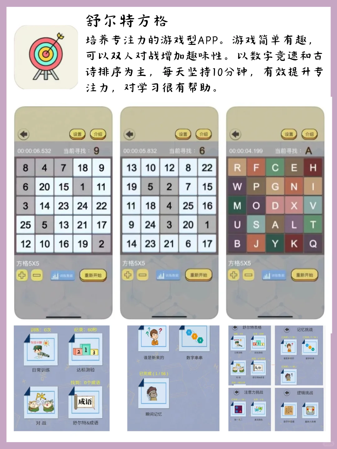 幼小衔接必备的宝藏APP，假期超省妈