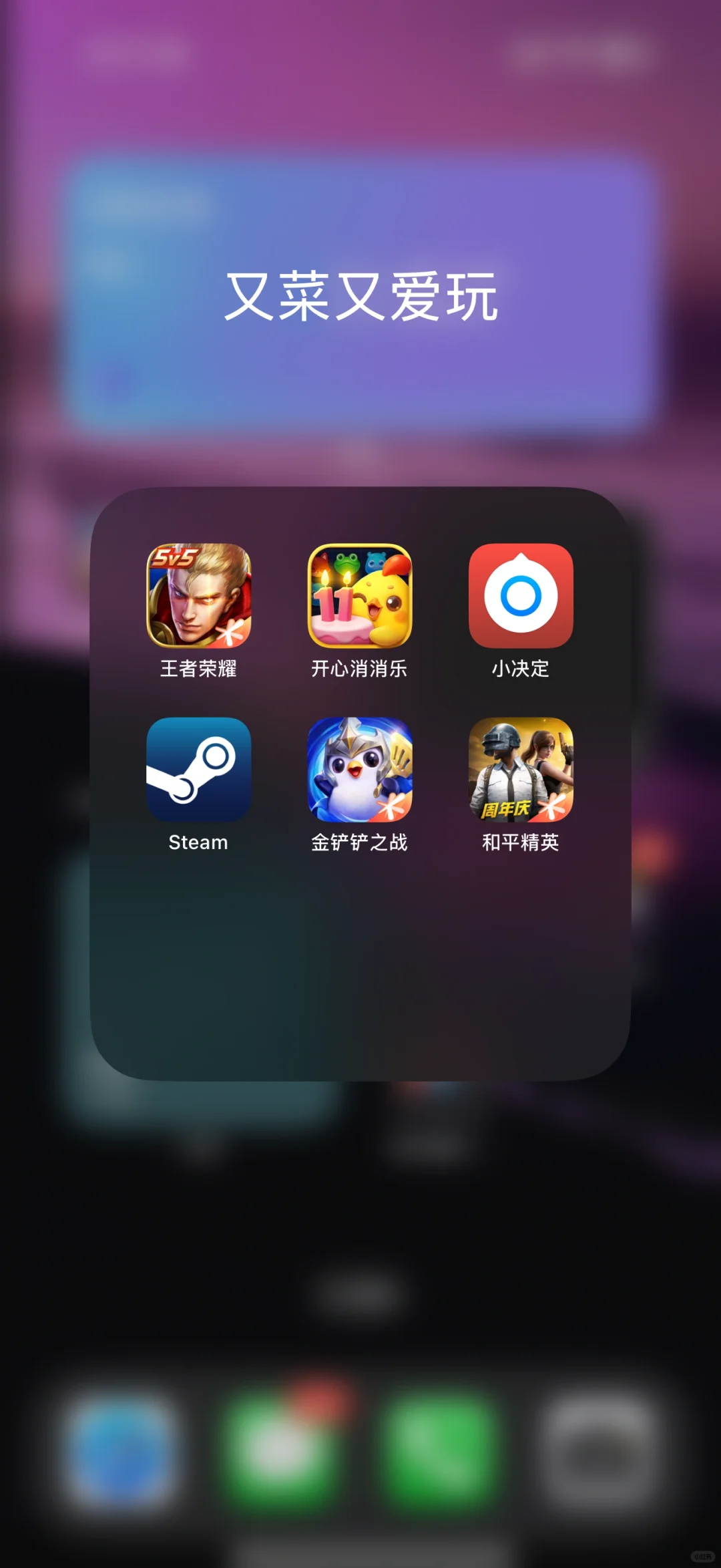 大家手机桌面都怎么分类的啊