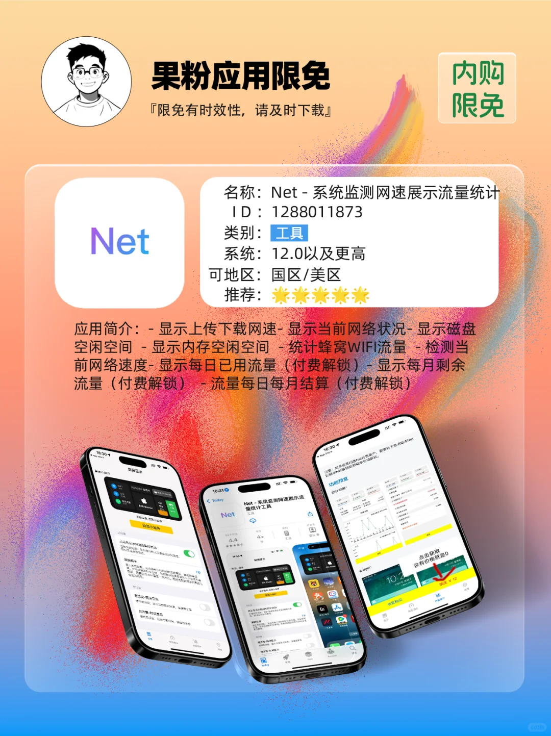 现在这2个app终身会员在限免 ，手慢🈚️